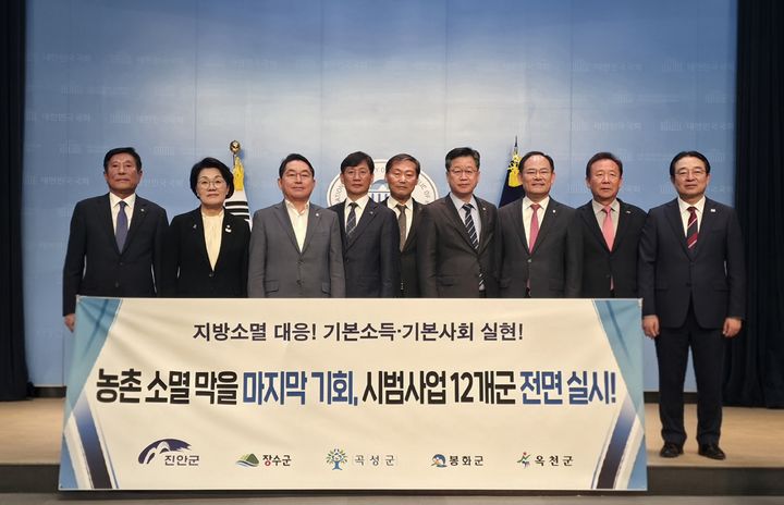 전북 전춘성 진안군수와 최훈식 장수군수, 조상래 전남 곡성군수, 박현국 경북 봉화군수, 황규철 충북 옥천군수는 29일 국회에서 농어촌 기본소득 시범사업 1차 심사를 통과한 12개 군 전면 시행을 촉구하는 공동성명을 발표했다. *재판매 및 DB 금지