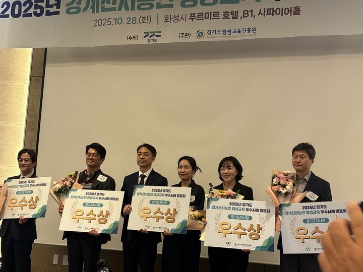 2025년 경계선 지능인 평생교육 우수사례 발표회. (사진=구리시 제공) photo@newsis.com *재판매 및 DB 금지