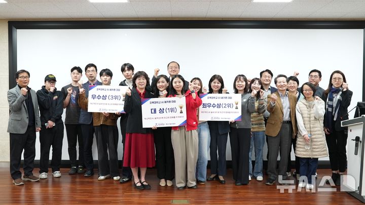 [포천=뉴시스] 2025년도 인공지능(AI) 해커톤 대회. (사진=경복대학교 제공) 2025.10.29 photo@newsis.com