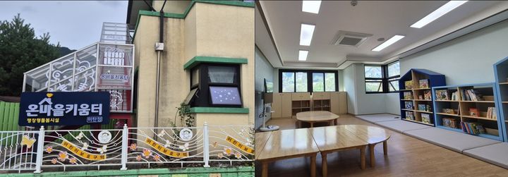 [평창=뉴시스] 온마을키움터 미탄점 개소. 내부모습. (사진=평창군 제공) 2025.10.29. photo@newsis.com *재판매 및 DB 금지