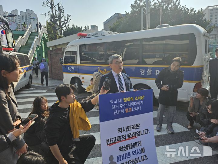 [서울=뉴시스] 조수원 기자 = 정근식 서울시교육감은 29일 오후 '평화의 소녀상' 철거를 요구하는 집회가 열린 서울 성동구의 한 고등학교를 방문해 "공교육에 대한 근본적인 도전"이라며 비판했다. 2025.10.29. tide1@newsis.com