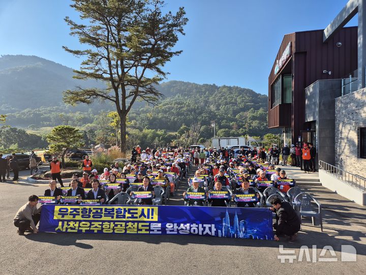 사천시파크골프협회 ‘사천우주항공 국가철도망 구축’ 캠페인 