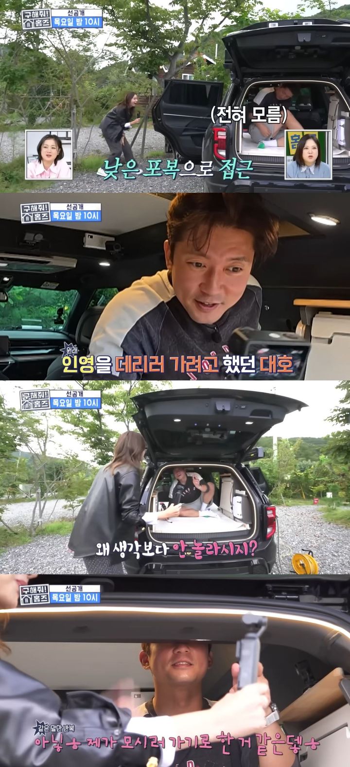 [서울=뉴시스] 방송인 김대호와 배우 유인영이 오는 30일 방송하는 MBC TV 예능 프로그램 '구해줘! 홈즈'에서 임장을 간다. (사진=MBC '구해줘! 홈즈' 캡처) 2025.10.29. photo@newsis.com *재판매 및 DB 금지