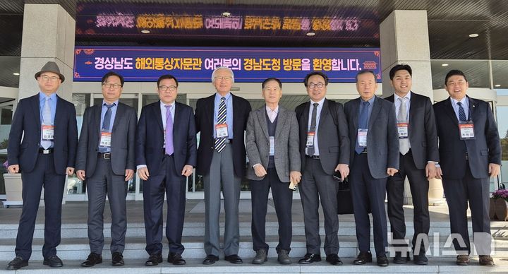 [창원=뉴시스]경남도 초청으로 29일 도청을 방문한 미국, 캐나다, 호주 등 9개 국가에서 활동 중인 경상남도 해외통상자문관들이 현관 앞에서 기념촬영하고 있다.(사진=경남도 제공) 2025.10.29. photo@newsis.com
