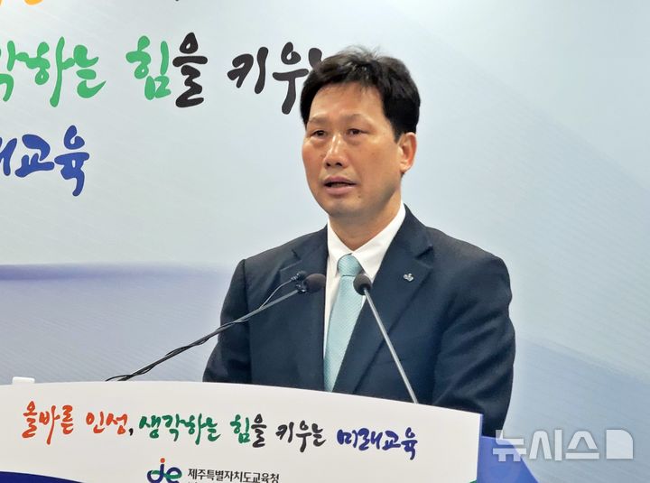 [제주=뉴시스] 오영재 기자 = 교사 사망 사건 진상조사단장이자 강재훈 제주도교육청 감사관이 29일 오전 제주도교육청에서 브리핑을 열고 발언하고 있다. 2025.10.29. oyj4343@newsis.com 