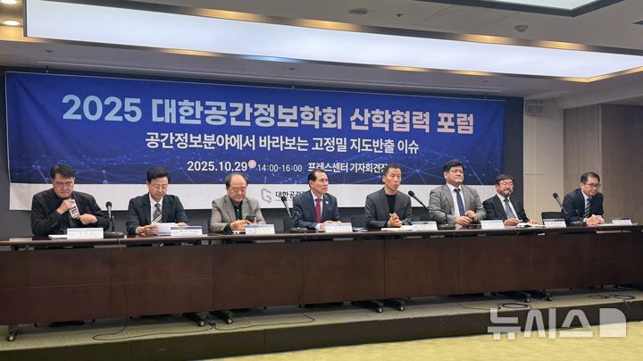 [서울=뉴시스] 대한공간정보학회가 29일 오후 서울 중구 프레스센터에서 '대한공간정보학회 산학협력 포럼'을 열었다. (왼쪽부터) 황병철 공간정보산업진흥원 본부장, 최진무 대한공간정보학회 부회장, 양근우 한국공간정보산업협동조합 부회장, 김석종 한국공간정보산업협회 회장, 신동빈 안양대 교수, 김원대 한국측량학회 회장, 유중희 신한항업 사장(전 측량기술사 회장), 신상호 공간정보품질관리원 본부장. 2025.10.29. alpaca@newsis.com