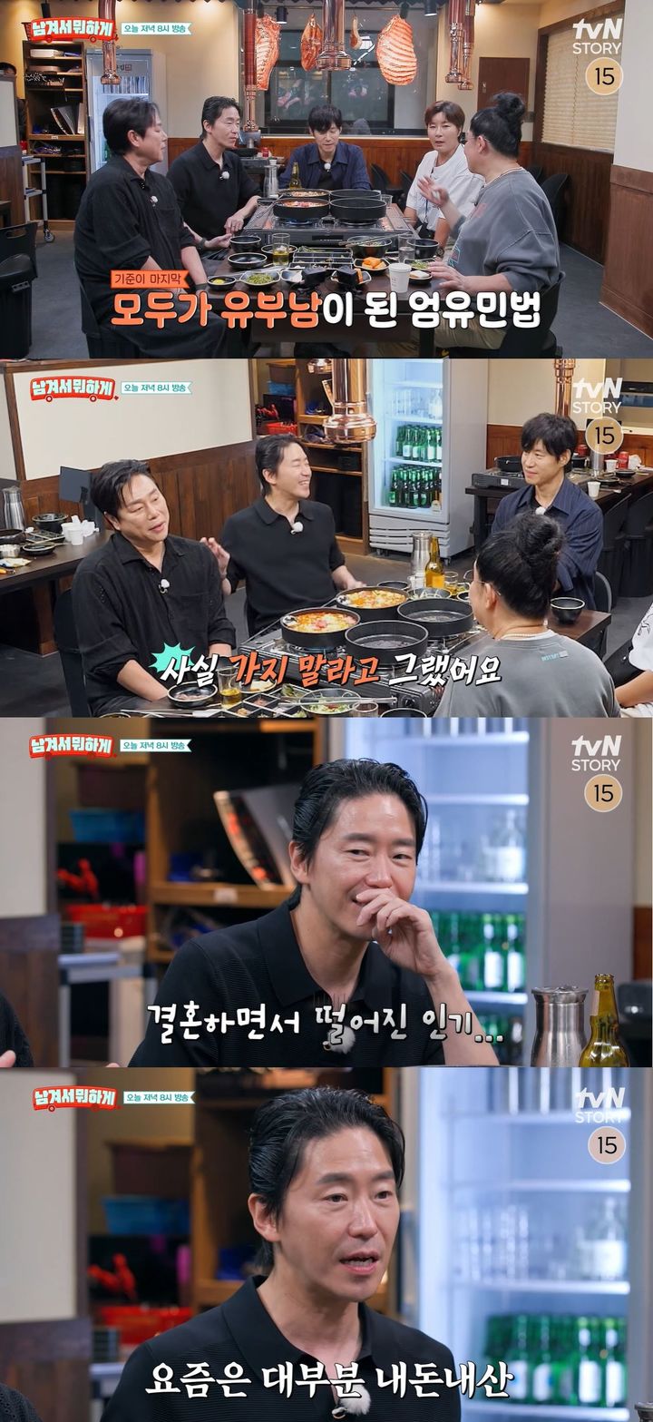 [서울=뉴시스] 배우 엄기준이 29일 방송하는 tvN 스토리 예능 프로그램 '남겨서 뭐하게'에 게스트로 출연한다. (사진=tvN 스토리 '남겨서 뭐하게' 캡처) 2025.10.29. photo@newsis.com *재판매 및 DB 금지