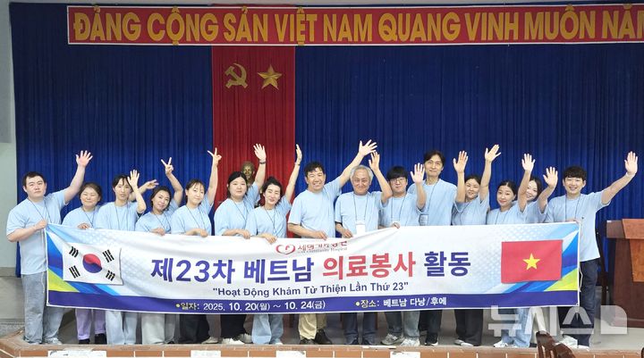 [포항=뉴시스] 포항세명기독병원이 지난 20~24일 베트남 후에에서 '제23차 베트남 의료 봉사 활동'을 하며 의료진이 기념 촬영하고 있다. (사진=포항세명기독병원 제공) 2025.10.29. photo@newsis.com 