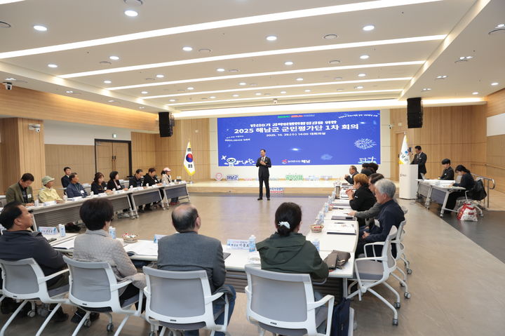 [해남=뉴시스]해남군 '민선8기 공약이행 군민평가단' 회의. (사진=해남군 제공) 2025.10.29. photo@newsis.com *재판매 및 DB 금지