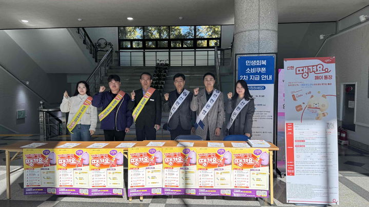 [밀양=뉴시스] 밀양형 공공배달앱 땡겨요 홍보 부스에 참석한 밀양시와 신한은행 관계자들이 기념촬영을 하고 있다. (사진= 밀양시 제공) 2025.10.29. photo@newsis.com *재판매 및 DB 금지