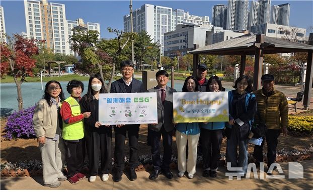 [전주=뉴시스] 한국토지주택공사(LH) 전북본부는 지역 생태계 보호와 어르신 일자리 창출을 위해 'Bee Happy' 생태정원을 조성했다고 29일 밝혔다. (사진=LH 전북본부 제공) 2025.10.29. photo@newsis.com