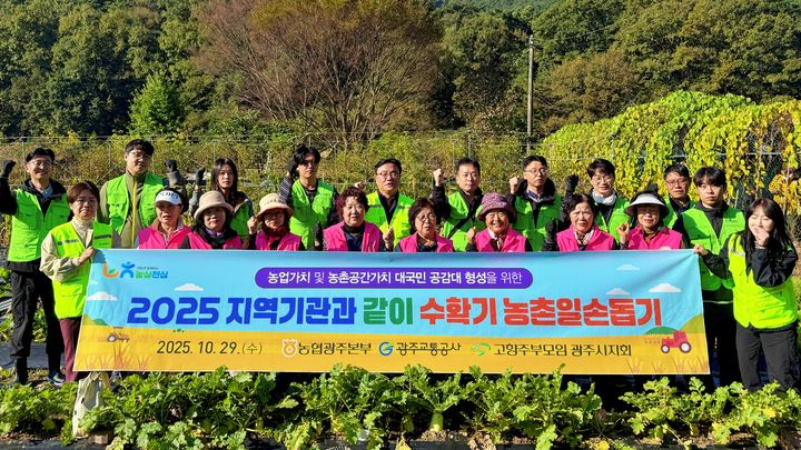 농협광주본부는 29일 광주교통공사, 고향주부모임 광주시지회와 함께 광주 북구의 한 들깨 재배 농가를 찾아 농촌 일손 돕기 봉사활동을 펼쳤다. (사진=농협광주본부 제공) photo@newsis.com *재판매 및 DB 금지