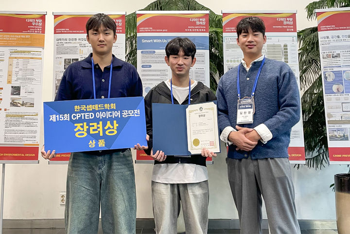 [대전=뉴시스] 왼쪽부터 한남대 경찰학과 이지원, 임세호, 김찬영씨. (사진=한남대 제공) 2025.10.29. photo@newsis.com *재판매 및 DB 금지