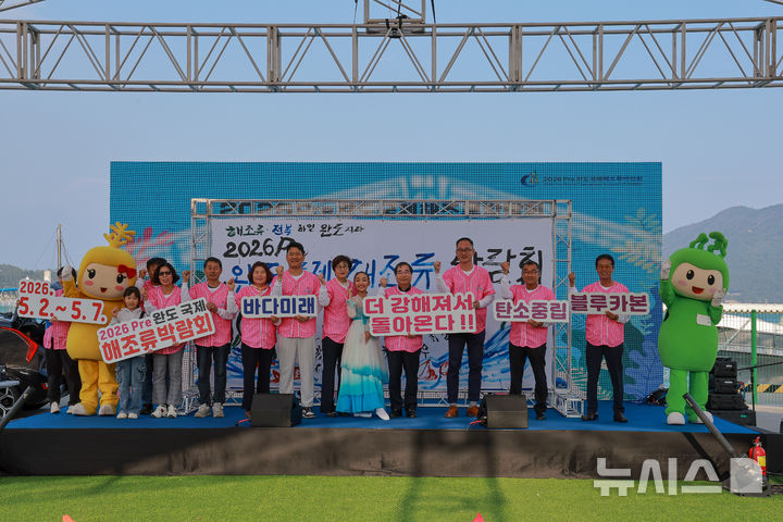 [광주=뉴시스] 완도군은 최근 완도해변공원에서 '2026 Pre 완도국제해조류박람회' 성공 개최 기원 퍼포먼스를 진행했다고 29일 밝혔다. (사진=완도군 제공). 2025.10.29. photo@newsis.com *재판매 및 DB 금지