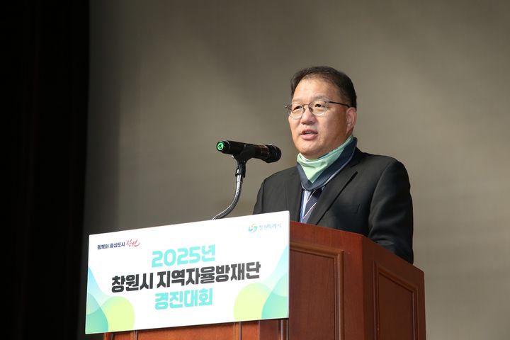[창원=뉴시스] 강경국 기자 = 29일 경남 차원시 진해문화센터에서 2025 지역자율방재단 경진대회가 개최된 가운데 장금용 창원시장 권한대행이 인사말을 하고 있다. (사진=창원시청 제공). 2025.10.29. photo@newsis.com *재판매 및 DB 금지
