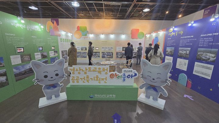 [창원=뉴시스]김해문화의전당 윤슬미술관에서 2025 경남 건축문화제 경남교육청 전시관을 관람하는 모습.(사진=경남교육청 제공) 2025.10.29.photo@newsis.com *재판매 및 DB 금지