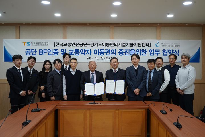 TS, 교통약자 철도 이용 편의 증진 위해 협력 체계 구축