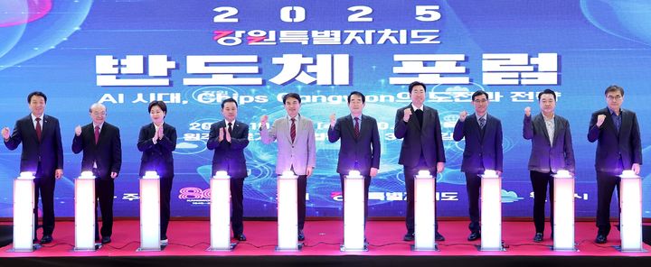 [원주=뉴시스] 강원특별자치도 반도체포럼. (사진=원주시 제공) 2025.10.29. photo@newsis.com *재판매 및 DB 금지