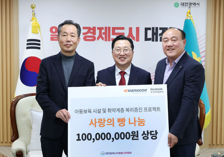 [대전=뉴시스] 한국타이어앤테크놀로지가 29일 대전시청에서 대전시자원봉사연합회에 지역 내 어려운 이웃을 위한 후원물품(약 9000만원 상당의 빵)을 기탁했다. (사진=대전시 제공) 2025.10.29. photo@newsis.com *재판매 및 DB 금지