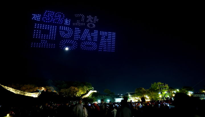 [고창=뉴시스] 29일 오후 고창읍성 특설무대에서 열린 '제52회 고창 모양성제' 개막식, 드론라이트쇼가 펼쳐지는 가운제 드론들이 '제52회 고창모양성제' 이미지를 그려내고 있다. (사진=고창군 제공) 2025.10.29. photo@newsis.com *재판매 및 DB 금지