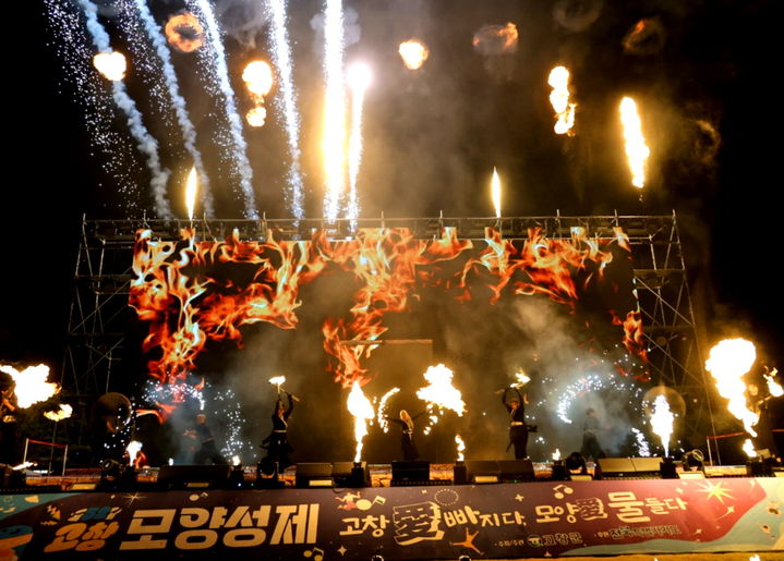 [고창=뉴시스] 29일 오후 고창읍성 특설무대에서 열린 '제52회 고창 모양성제' 개막식, 화려한 개막 축하공연이 펼쳐지고 있다. (사진=고창군 제공) 2025.10.29. photo@newsis.com *재판매 및 DB 금지