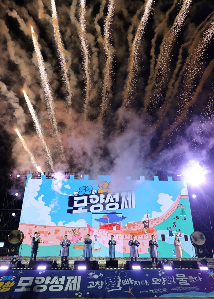 [고창=뉴시스] 29일 오후 고창읍성 특설무대에서 열린 '제52회 고창 모양성제' 개막식, 불꽃놀이가 축제의 개막을 알리는 축포로 솟아오르고 있다. (사진=고창군 제공) 2025.10.29. photo@newsis.com *재판매 및 DB 금지