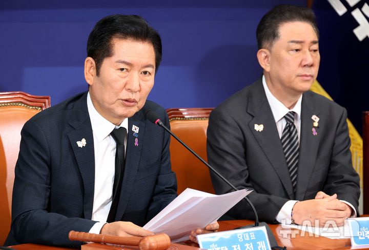 [서울=뉴시스] 조성봉 기자 = 정청래 더불어민주당 대표가 29일 오전 서울 여의도 국회에서 열린 최고위원회의에서 발언을 하고 있다. 2025.10.29. suncho21@newsis.com