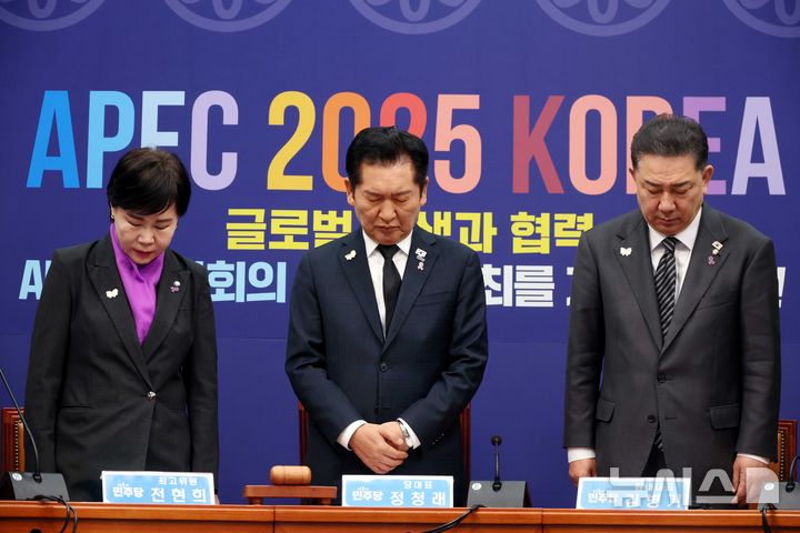 [서울=뉴시스] 조성봉 기자 = 정청래 더불어민주당 대표와 김병기 원내대표, 전현희 최고위원이 29일 오전 서울 여의도 국회에서 열린 최고위원회의에서 이태원참사 3주기를 맞아 추모의 묵념을 하고 있다. 2025.10.29. suncho21@newsis.com