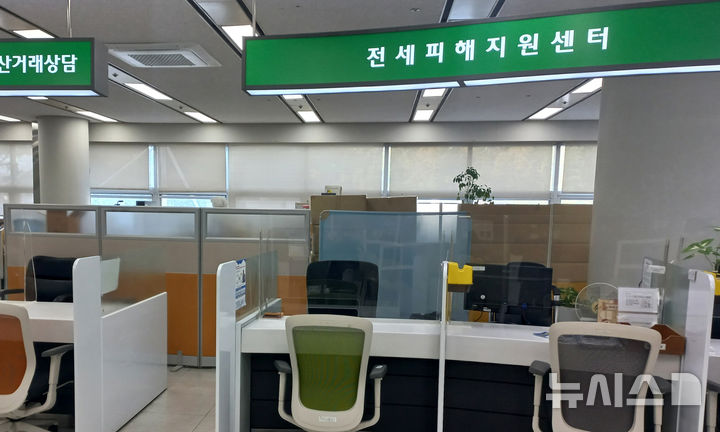 "전세계약 전 미리 위험 확인"…18일부터 무료 상담 지원