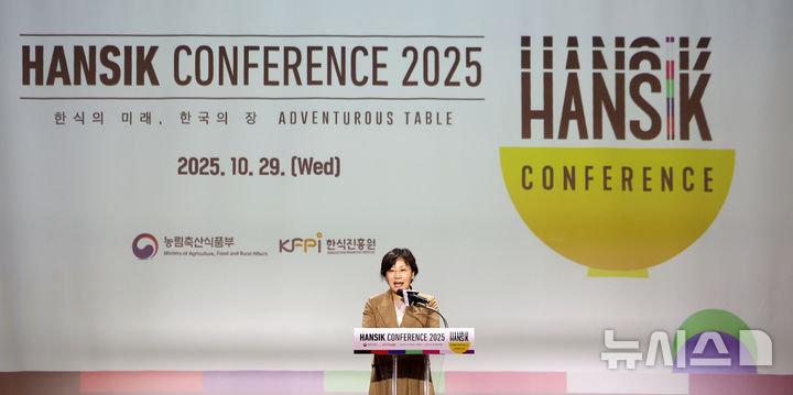 [서울=뉴시스] 김선웅 기자 = 송미령 농림축산식품부 장관이 29일 서울 종로구 삼청각에서 '전통과 창의가 만나 한식의 미래를 열다'를 주제로 열린 2025 한식 컨퍼런스에서 개회사를 하고 있다. 2025.10.29. mangusta@newsis.com