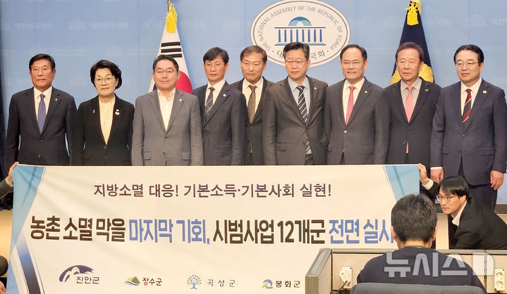 [광주=뉴시스] 전남 곡성·진안·장수·봉화·옥천군 '농어촌 기본소득 지원사업 확대 촉구' 공동 기자회견. (사진=곡성군청 제공). photo@newsis.com *재판매 및 DB 금지