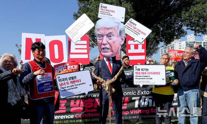 [경주=뉴시스] 이무열 기자 = 29일 경북 경주시 동천동 구황교 인근에서 2025 APEC 반대 국제민중행동 조직위원회 관계자들이 트럼프 방한 규탄! 기자회견에서 “노 트럼프” 퍼포먼스를 하고 있다. 2025.10.29. lmy@newsis.com