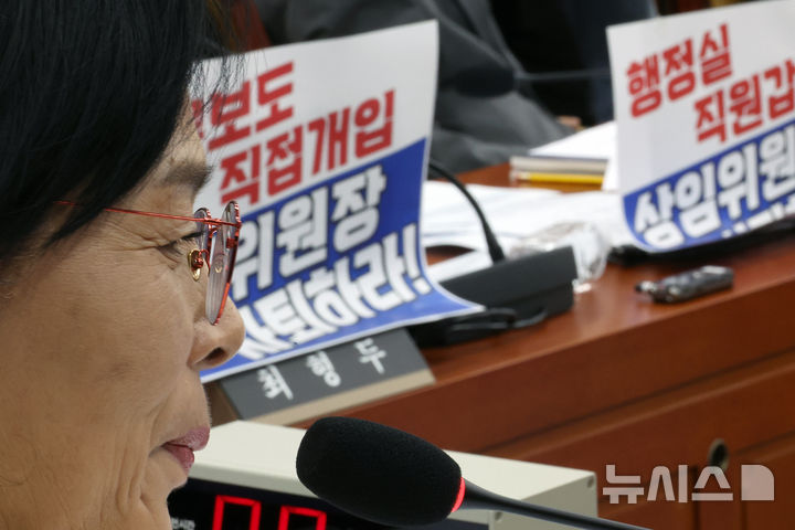 [서울=뉴시스] 김금보 기자 = 최민희 국회 과학기술정보방송통신위원회 위원장이 29일 서울 여의도 국회에서 열린 국정감사에서 미소를 머금고 있다. 국민의힘 의원들이 노트북에 부착한 최 위원장 사퇴 촉구 피켓이 안경에 비치고 있다. 2025.10.29. kgb@newsis.com