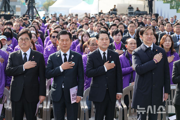 [서울=뉴시스] 황준선 기자 = 우원식(왼쪽부터) 국회의장, 정청래 더불어민주당 대표, 장동혁 국민의힘 대표, 조국 조국혁신당 비상대책위원장이 29일 오전 서울 종로구 광화문광장에서 열린 10.29 이태원 참사 3주기 기억식에서 국민의례를 하고 있다. 2025.10.29. hwang@newsis.com