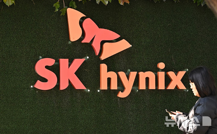 [이천=뉴시스] SK 하이닉스 본사 모습. (사진=뉴시스DB). photo@newsis.com