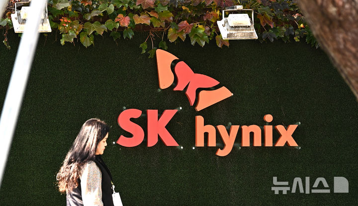 [이천=뉴시스] 김종택 기자 = 사진은 이날 경기 이천시 SK 하이닉스 본사 모습. 2025.10.29. jtk@newsis.com