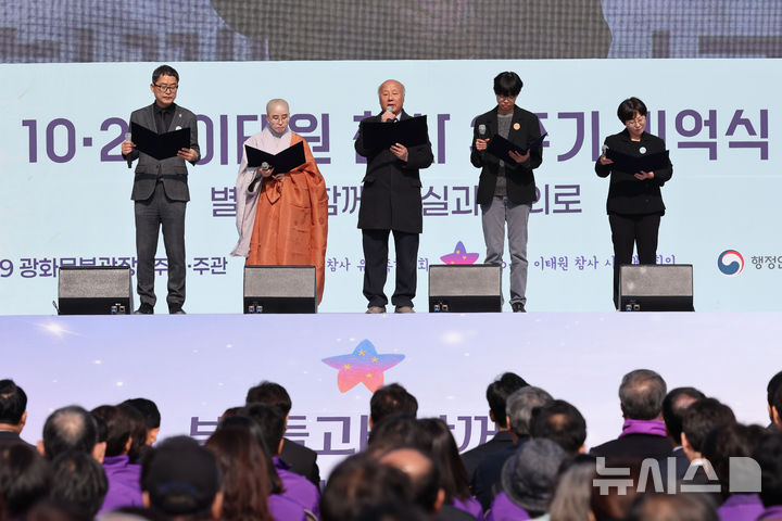 [서울=뉴시스] 황준선 기자 = 이태원 참사 시민대책회의가 29일 오전 서울 종로구 광화문광장에서 열린 10.29 이태원 참사 3주기 기억식에서 공동 선언문을 낭독하고 있다. 2025.10.29. hwang@newsis.com