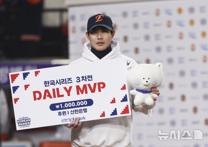 [대전=뉴시스] 김근수 기자 = 29일 대전 중구 한화생명볼파크에서 열린 2025 KBO 한국시리즈 3차전 LG 트윈스와 한화 이글스의 경기에서 한화이글스가 7-3으로 승리를 거뒀다. 3차전 데일리 MVP로 선정된 심우준이 기념촬영을 하고 있다. 2025.10.29. ks@newsis.com