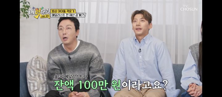 [서울=뉴시스] 곽윤기. (사진 = TV조선 '과몰입클럽' 캡처) 2025.10.30. photo@newsis.com *재판매 및 DB 금지