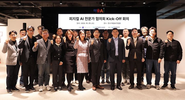 TTA, 피지컬 AI 전문가 협의회 출범 - 뉴스 썸네일 이미지