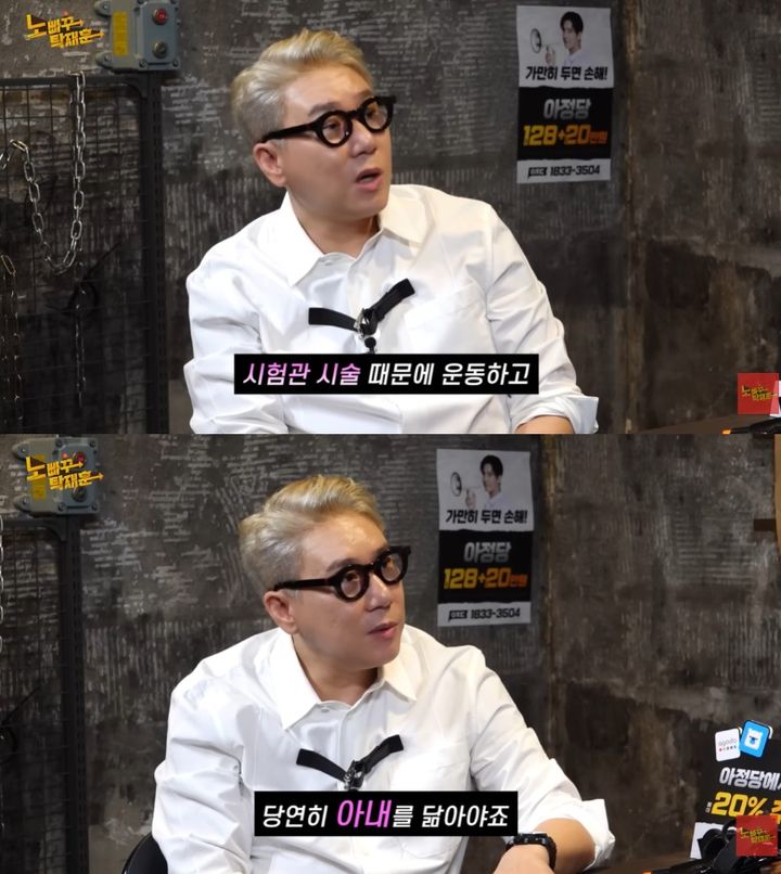 [서울=뉴시스] 이상민. (사진=유튜브 채널 '노빠꾸탁재훈' 캡처) 2025.10.30. photo@newsis.com *재판매 및 DB 금지