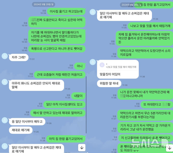 사건 관련 이미지