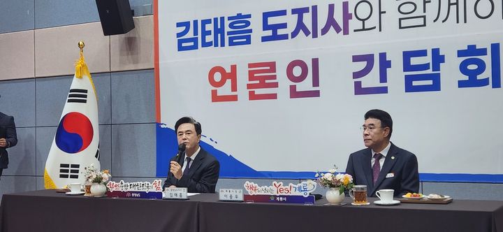 [계룡=뉴시스] 김태흠 충남도지사가 30일 이응우 계룡시장과 함께 계룡시 문화예술회관에서 도지사와 함께하는 언론인 간담회를 갖고 있다. (사진=충남도 제공) 2025.10.30. photo@newsis.com *재판매 및 DB 금지