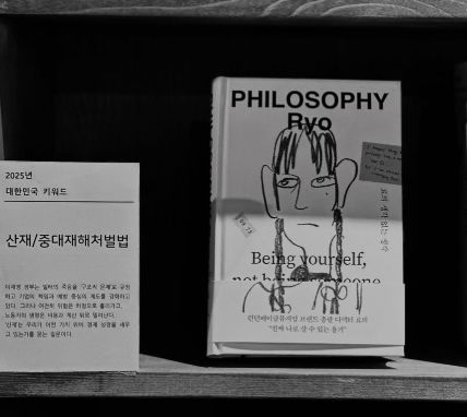 [서울=뉴시스] 제주의 독립서점 '책방 소리소문'이 28일 공식 SNS에 게시한 사진. (사진 = 인스타그램 캡처) 2025.10.30. *재판매 및 DB 금지