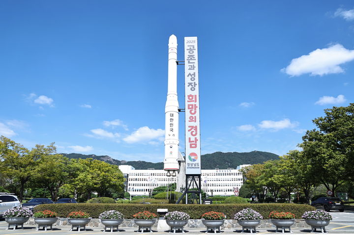 경상남도청 정문 전경.(사진=경남도 제공) 2025.10.30. *재판매 및 DB 금지