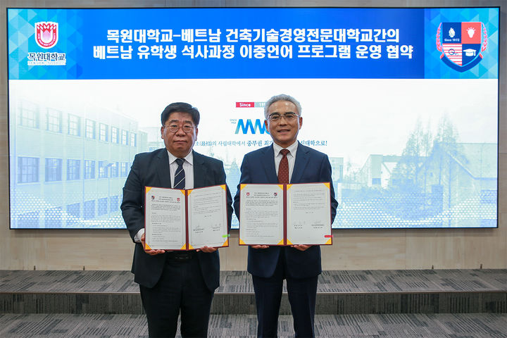[대전=뉴시스] 협약을 체결한 김상회 베트남 건축기술경영전문대 이사장(왼쪽)과 목원대학교 이희학 총장. (사진=목원대 제공) 2025.10.30. photo@newsis.com *재판매 및 DB 금지