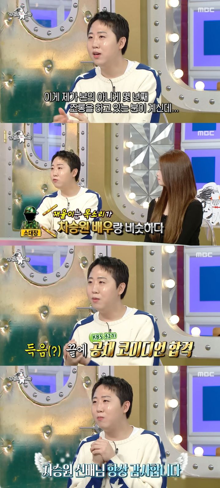 [서울=뉴시스] 코미디언 이재율이 지난 29일 방송한 MBC TV 예능 프로그램 '라디오스타'에 게스트로 출연했다. (사진=MBC '라디오스타' 캡처) 2025.10.30. photo@newsis.com *재판매 및 DB 금지