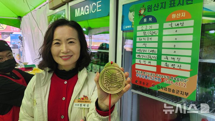  [청송=뉴시스] 김진호 기자 = 정미진 청송군의원이 마패를 든 채 청송사과축제장 부스를 점검하고 있다. 2025.10.30. kjh9326@newsis.com