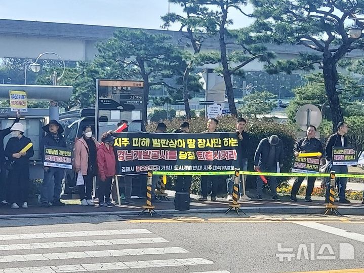 [김해=뉴시스]김해시 풍유3지구 도시개발사업 반대 대책위원회(위원장 배한도)는 30일 김해시청 앞에서 반대시위를 벌였다. 2025.10.30. woo@newsis.com