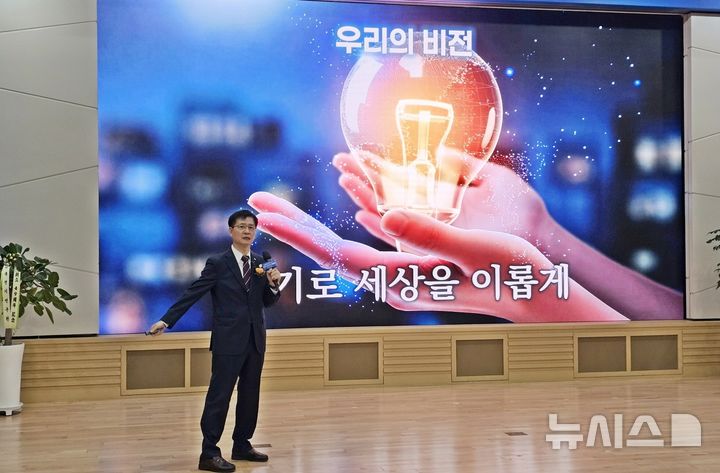 [창원=뉴시스]한국전기연구원(KERI) 김남균 원장이 30일 창원 본원 대강당에서 창립 49주년 기념사를 통해 새로운 비전 '전기로 세상을 이롭게'를 발표하고 있다.(사진=한국전기연구원 제공) 2025.10.30. photo@newsis.com